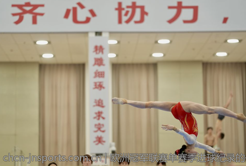 欧洲冠军联赛单赛季进球纪录的传奇守护者